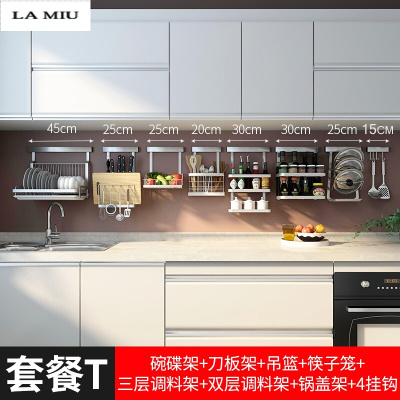 不锈钢厨房置物架壁挂式厨房收纳省空间料架免打孔挂件碗碟刀架波迷娜BOMINA
