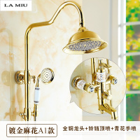 全铜欧式金色花洒喷头升降淋浴花洒套装冷热水龙头淋雨器明装镀金波迷娜BOMINA