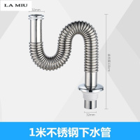 不锈钢面盆下水管加长S弯防臭洗手盆洗脸盆配件台盆排水管防鼠咬波迷娜BOMINA