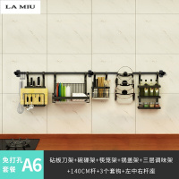 厨房置物架免打孔壁挂不锈钢沥水碗架刀架料收纳省空间黑色挂架不锈钢黑色A6款波迷娜BOMINA