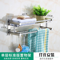 卫生间置物架免打孔不锈钢浴室毛巾架厕所淋浴房壁挂2层3层挂墙式加厚款单层40(打孔安装)