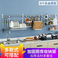 厨房置物架不锈钢免打孔挂杆挂钩厨具碗架沥水架厨房五金挂件壁挂波迷娜BOMINA
