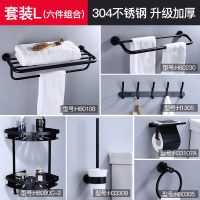 黑色毛巾架不锈钢304卫生间浴巾架欧式套装置物架浴室五金挂件波迷娜BOMINA