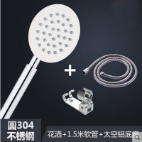 淋浴花洒喷头热水器沐浴增压淋雨莲蓬头浴室洗澡不锈钢手持花洒圆形不锈钢花洒+1.5米防爆管+太空铝座波迷娜BOMINA
