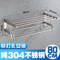 浴室毛巾架不锈钢浴巾架304卫生间置物架卫浴五金挂件免打孔酒店304钢加厚浴巾架80公分免打孔钻孔两用波迷娜BOMINA