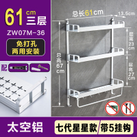 厨房置物架免打孔壁挂墙上太空铝味品料架子打孔式收纳架挂架波迷娜BOMINA