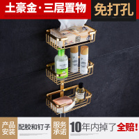 卫生间置物架壁挂浴室吸壁式厕所厨房收纳架洗漱台免打孔用具用品土豪金三层皂篓置物篮[免打孔]送胶和钉子波迷娜BOMINA