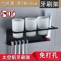 免打孔304不锈钢牙刷架牙膏牙具置物架黑色浴室洗漱收纳架吸壁式波迷娜BOMINA