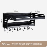 美式黑色厨房置物架打孔壁挂微波炉架烤箱架收纳架支架托架挂架55cm太空铝双层微波炉支架(打孔)波迷娜BOMINA