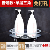 卫生间置物架浴室洗漱台墙上挂壁式洗手间厕所免打孔三角收纳架子普通款·单层三角篮【免打孔】配胶和钉子波迷娜BOMINA