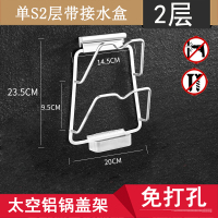 免打孔厨房吸壁式太空铝置物架壁挂多功能收纳架带接水盒波迷娜BOMINA