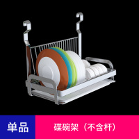 免打孔不锈钢厨房置物架味品料架壁挂墙上沥水碗架4398-RHZE波迷娜BOMINA