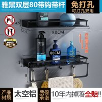 免打孔太空铝浴室置物架黑色壁挂卫生间化妆品收纳架厨房味品架波迷娜BOMINA