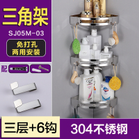 304不锈钢免打孔卫生间置物架挂墙壁挂卫浴浴室厕所打孔式三脚架波迷娜BOMINA