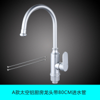 太空铝厨房水龙头冷热通用洗菜盆混水阀龙头可旋转防溅头波迷娜BOMINA