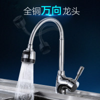 全铜厨房水龙头冷热洗菜盆水龙头万象旋转水洗碗池龙头面盆龙头波迷娜BOMINA