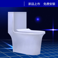 普通抽水马桶家用超漩虹吸式卫生间座节水坐便器厕陶瓷防臭[上市]波迷娜BOMINA