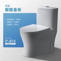 P814大口径虹吸式小户型卫生间抽水马桶坐便器波迷娜BOMINA