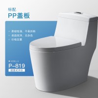 P819大口径超漩式节水马桶卫生间抽水马桶坐便器波迷娜BOMINA