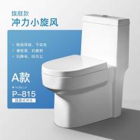 P815家用新款智洁釉马桶小户型抽水马桶超旋式虹吸坐便器A款小户型[送货入户包安装]