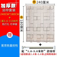 防水浴帘套装加厚防霉卫生间帘隔断帘子布免打孔浴室淋浴挂帘波迷娜BOMINA