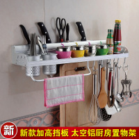 太空铝厨房置物架壁挂料味用品收纳多功能刀架加宽波迷娜BOMINA