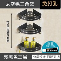 免打孔浴室置物架太空铝卫生间三角架壁挂洗手间洗漱台卫浴三角篮波迷娜BOMINA