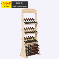 欧式创意红酒架实木葡萄酒展示架现代简约落地酒柜客厅个性酒瓶架波迷娜BOMINA
