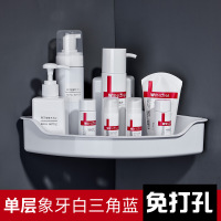 免打孔卫生间置物架壁挂浴室厕所洗手间吸壁式三角篮收纳架挂件波迷娜BOMINA