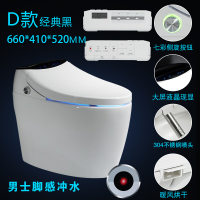 智能马桶一体式遥控即热全自动无水箱多功能家用坐便座便器波迷娜BOMINA