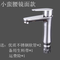 304不锈钢水龙头卫生间浴室柜单孔台下面盆冷热水龙头加厚龙头 镜面小蛮腰波迷娜BOMINA