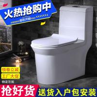 陶瓷洁具家用坐便器抽水坐厕节水冲水马桶大口径虹吸静音包安装