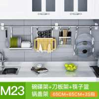 免打孔厨房置物架壁挂式不锈钢墙上收纳刀架挂件挂架省空间置物架波迷娜BOMINA