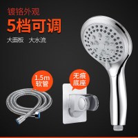 莲蓬头花洒花酒喷头软管家用卫生间方式出水家用五档淋浴喷头节水花洒水龙头升降波迷娜BOMINA