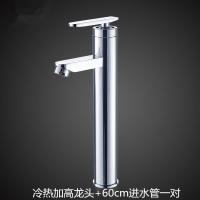 洗脸盆水龙头水龙头台上冷热水阀龙头卫生间洗手盆加高面盆金色台盆加高软管洗手盆加高款冷热加高加60厘米管波迷娜BOMINA