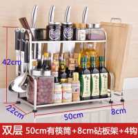 厨房置物架壁挂味料置物架壁挂收纳厨房用品落地空间不锈钢架子厨房壁挂式双层长50有筷筒有砧板架加4钩波迷娜BOMINA
