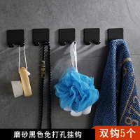 卫生间挂件衣服打孔墙壁挂衣钩浴室单个挂钩厨卫壁挂后浴室五件套排钩系列波迷娜BOMINA