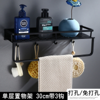 卫生间挂件厨卫双用浴室双层黑色长方置物架打孔多功能打孔厕纸厨房挂钩浴巾波迷娜BOMINA