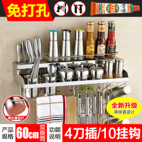 不锈钢挂件刀架挂架厨房不锈钢壁挂置物架料厨房毛巾味拉丝不锈钢马桶刷纸盒免打孔-60CM双杯加挂篮波迷娜BOMINA