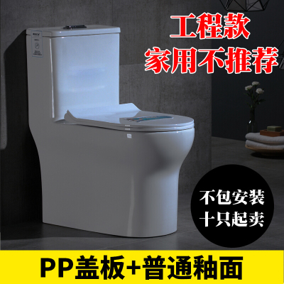 马桶虹吸式虹吸式家用卫浴口径小户型抽水马桶坐便器马桶盖组合智洁座便器卫浴波迷娜BOMINA