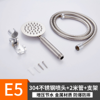 莲蓬头花洒喷头莲蓬头出水加压单头增压家用淋浴单花喷头节沐浴洗浴家用软管水龙头304不锈钢圆头加2米管加支架