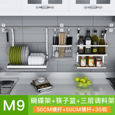 厨房挂杆厨房壁挂式打孔挂件刀架挂架空间置物架不锈钢收纳墙上四件套碗碟壁挂墙壁波迷娜BOMINA