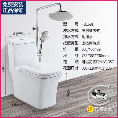马桶直冲家用卫生间坐便器抽水马桶花洒方形静音卫生间大户型盖板后排家用节水FB1691送安装配件加淋浴花洒