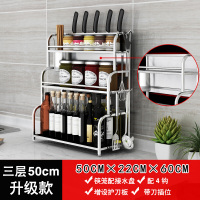 厨房置物架壁挂置物架厨具刀架厨房料壁挂不锈钢升级锅盖双杯味卫生间挂钩50三层加-护刀板-波迷娜BOMINA