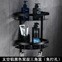 卫生间挂件置物架置物篮加厚浴室单层黑色打孔双层欧式白色壁挂置物架排钩加厚黑色双层-免打孔太空铝-波迷娜BOMINA