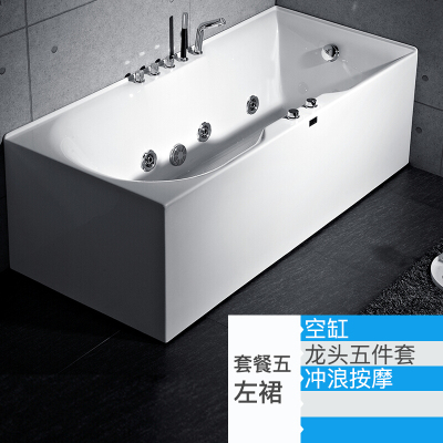浴缸按摩情侣卫生间小户型尺寸恒温白色小户型单人龙头家用充气浴桶浴池哑光824左裙空缸加五件套加冲浪按摩1.7M