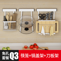 厨房挂杆不锈钢刀架厨房挂件墙上挂架置物架收纳空间打孔壁挂式四件套厘米单杆组合波迷娜BOMINA
