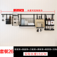 厨房五金挂件刀架家居用品置物架不锈钢黑色五金味料多功能厨房挂件马桶刷置物架组合26全五件套波迷娜BOMINA