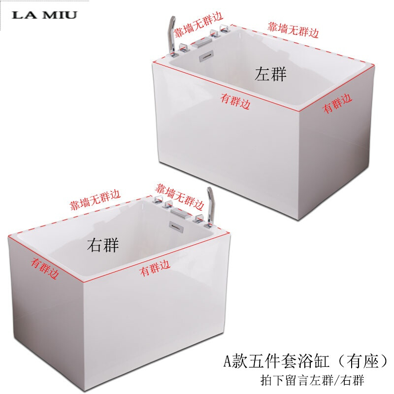 亚克力浴缸小户型家用日式深泡方形浴盆独立式迷你1.0-1.5米波迷娜BOMINA A款两群五件套浴缸（有座） ≈1.1m