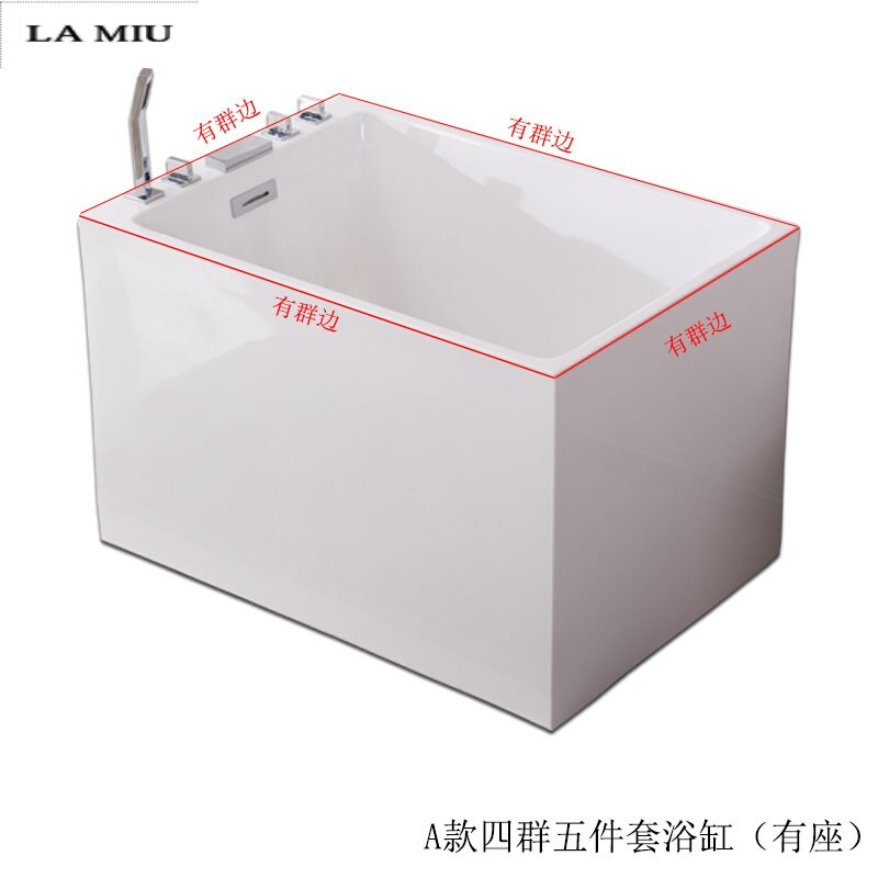 亚克力浴缸小户型家用日式深泡方形浴盆独立式迷你1.0-1.5米波迷娜BOMINA A款四群五件套浴缸（有座） ≈1.1m